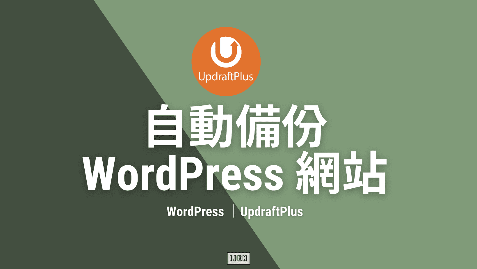 Backup WordPress using updraft plus plugin